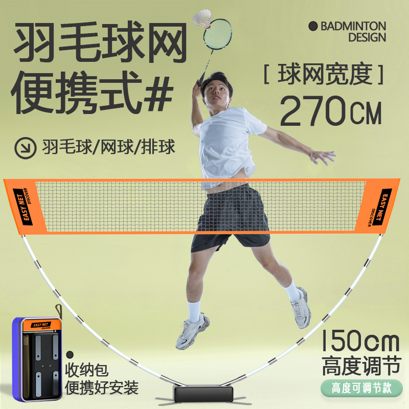 Portable Badminton Net Set Sta - Badminton Net 评论和价格
