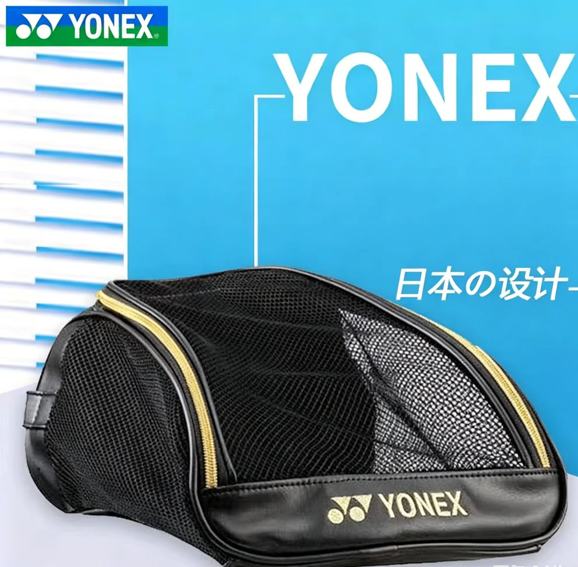 YONEX Mesh Breathable Shoe Bag - Badminton Net 评论和价格